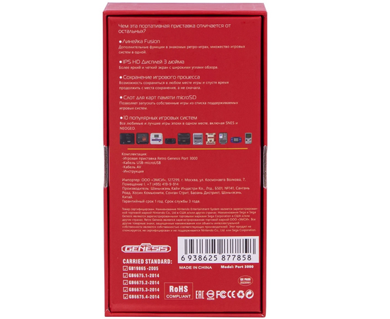  Игровая приставка SEGA Retro Genesis Port 3000 (PKT201) +4000 игр черно-красная (877858) 