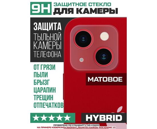  Стекло защитное гибридное МАТОВОЕ Krutoff для камеры ZTE Blade A71 (2 шт.) 