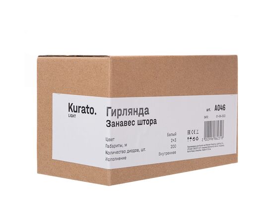  Светодиодная гирлянда Гирлянда внутренняя занавес ШТОРА 200, 2*3 метра, коннектор,белый (132747) 