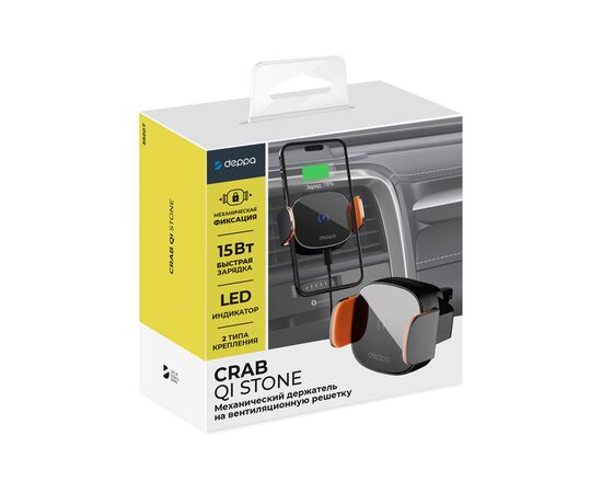  Автомобильный держатель Crab QI Stone Black, Deppa, 55207 