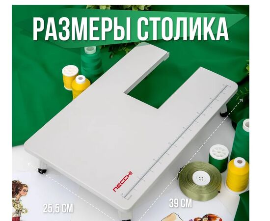  Дополнительный столик NECCHI для Q421A 