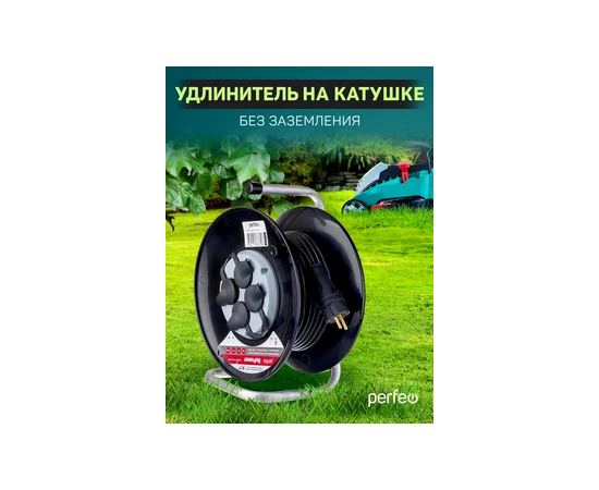  Perfeo удлинитель на катушке без заземления  "RU POWER" 50м 4гн 16А ПВС 2х2,5 IP44 (РБК16). 