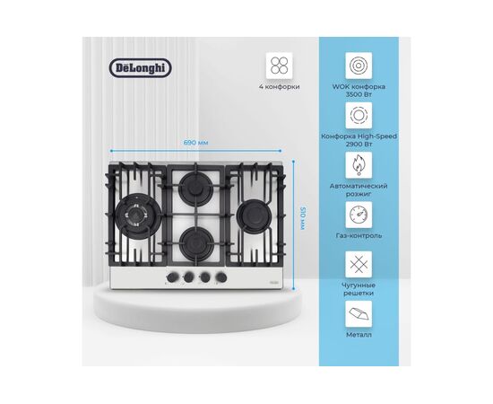  Варочная поверхность DeLonghi Gabriella 6GW IM 