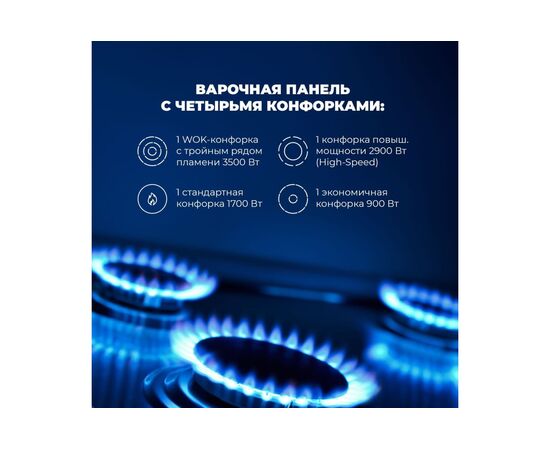  Варочная поверхность DeLonghi Gabriella 6GW IM 