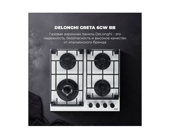  Варочная поверхность DeLonghi Greta 6GW BB 