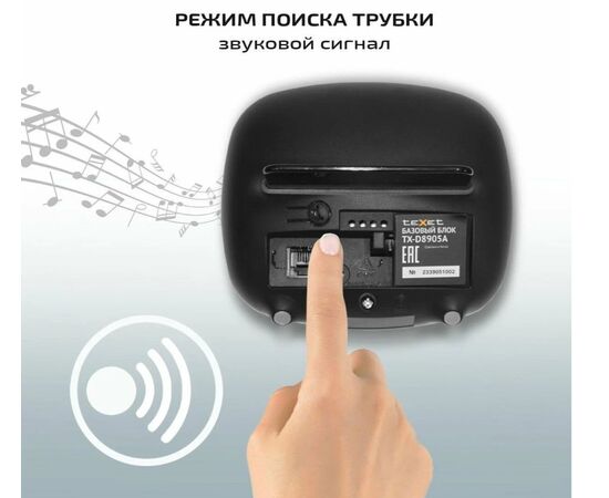  Телефон TEXET TX-D8905A черный (127223) 