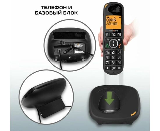  Телефон TEXET TX-D8905A черный (127223) 
