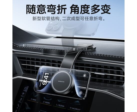  Автомобильный держатель BOROFONE BH113 Cory magnetic car holder(center console) (черный) 