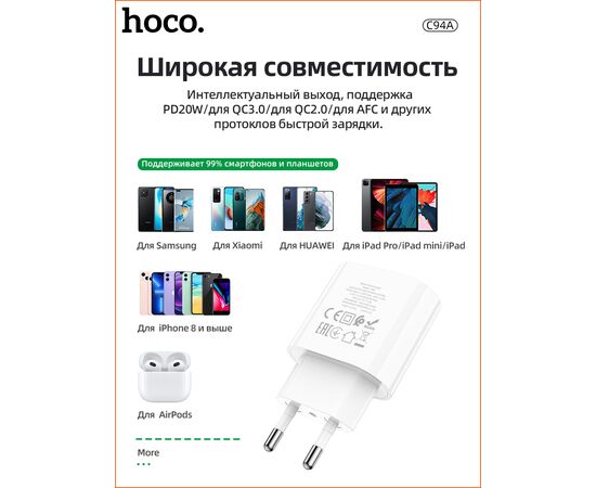  СЗУ HOCO C94A Metro, 1USB, PD20W (белый) 