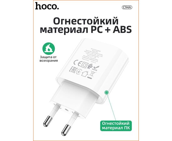  СЗУ HOCO C94A Metro, 1USB, PD20W (белый) 