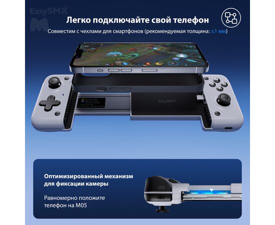  Геймпад для смартфона EasySMX M05 (VG-C506) белый 