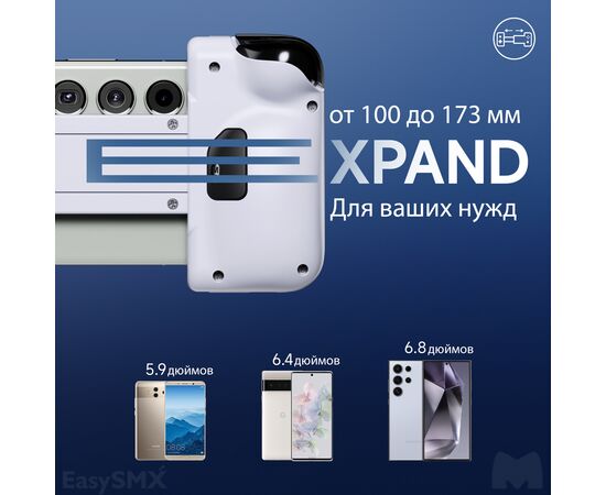  Геймпад для смартфона EasySMX M05 (VG-C506) белый 