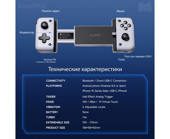  Геймпад для смартфона EasySMX M05 (VG-C506) белый 