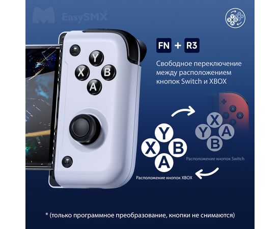  Геймпад для смартфона EasySMX M05 (VG-C506) белый 