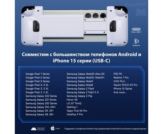  Геймпад для смартфона EasySMX M05 (VG-C506) белый 