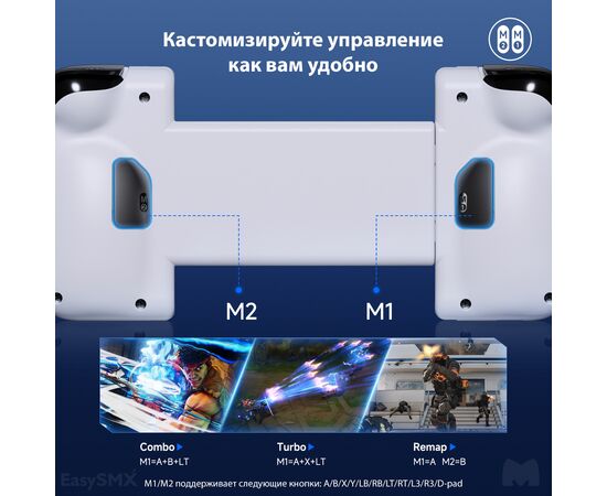  Геймпад для смартфона EasySMX M05 (VG-C506) белый 