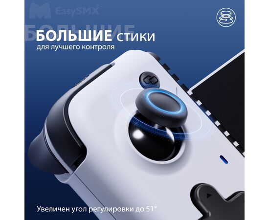 Геймпад для смартфона EasySMX M05 (VG-C506) белый 