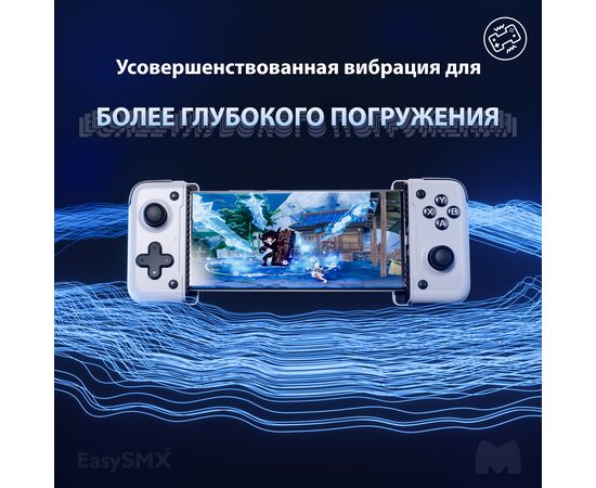 Геймпад для смартфона EasySMX M05 (VG-C506) белый 
