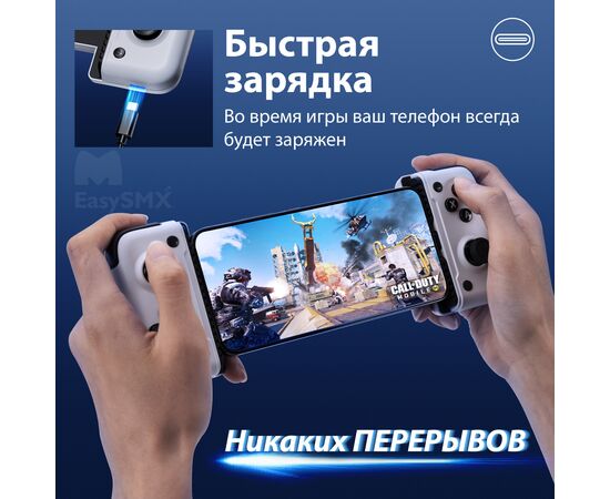  Геймпад для смартфона EasySMX M05 (VG-C506) белый 