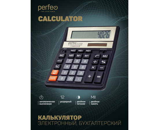  Бухгалтерский калькулятор  Perfeo PF_A4026, 12-разр, черный 