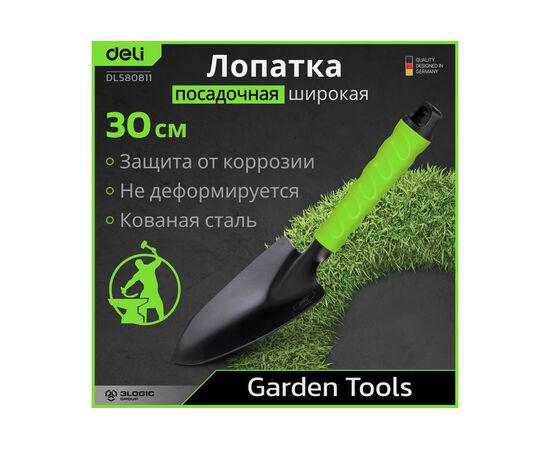  Лопатка садовая Deli DL580811 широкая длина 30 см, защита от ржавчины и коррозии, противоскользящая рукоять 