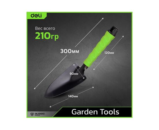 Лопатка садовая Deli DL580811 широкая длина 30 см, защита от ржавчины и коррозии, противоскользящая рукоять 