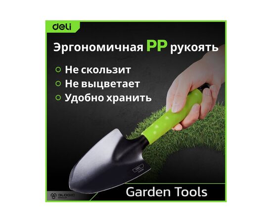  Лопатка садовая Deli DL580811 широкая длина 30 см, защита от ржавчины и коррозии, противоскользящая рукоять 
