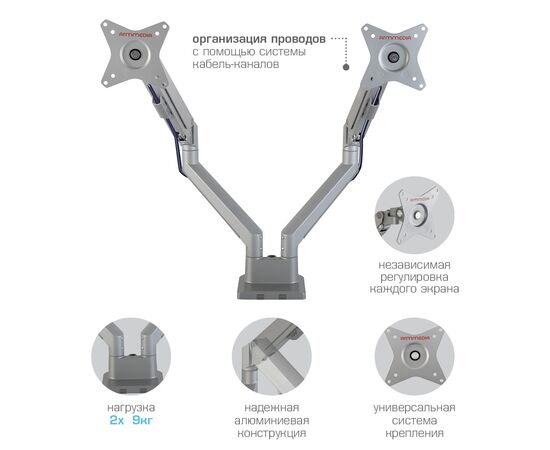  Кронштейн Arm media LCD-T36 (90393) silver Кр. алюм. настол. для 2-х мон. 15"-34", max 2х9кг, нак. 45град., пов. 180град., от стола 495 мм, max VESA 100x, 4шт/уп 