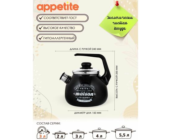  APPETITE 4с209я Maison эмал 3,0л 