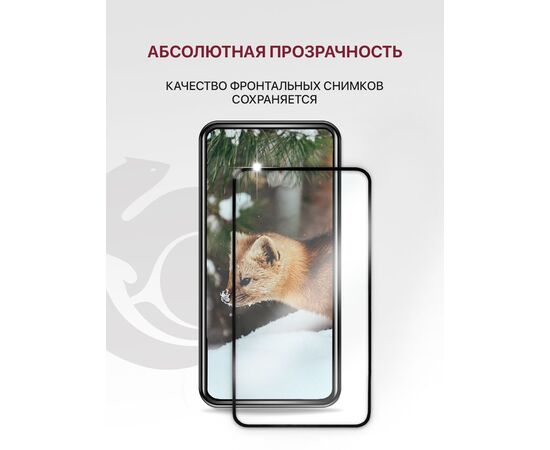  Защитное стекло для Tecno Pova 4, Pova Neo 2, Neo 3 с рамкой (Текно Пова 4 Пова Нео 2 Нео 3) 