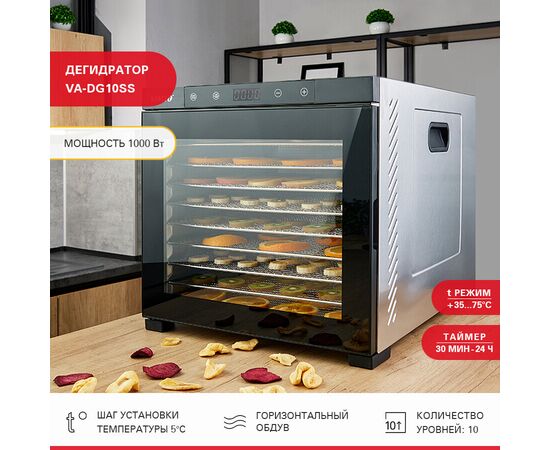  Сушилка для фруктов и овощей Viatto VA-DG10SS 160944 нерж 