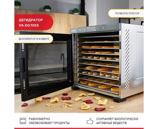 Сушилка для фруктов и овощей Viatto VA-DG10SS 160944 нерж 