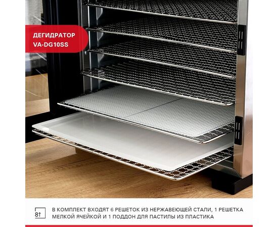  Сушилка для фруктов и овощей Viatto VA-DG10SS 160944 нерж 
