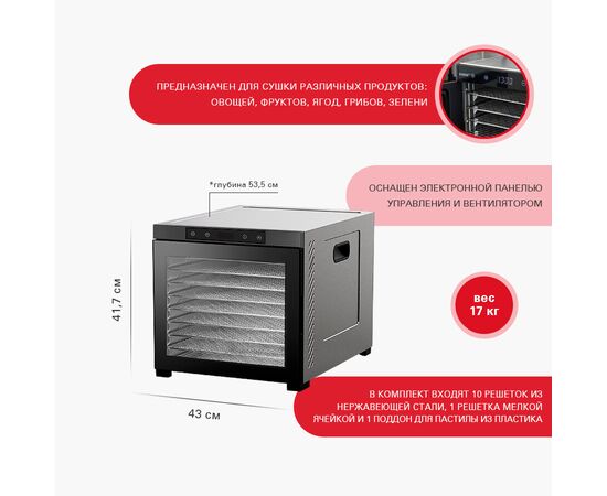  Сушилка для фруктов и овощей Viatto VA-DG10SS 160944 нерж 