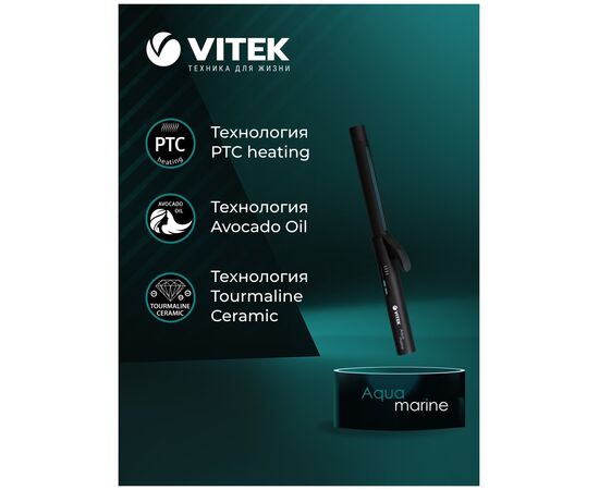  Электрощипцы VITEK VT-2313 Aquamarine 