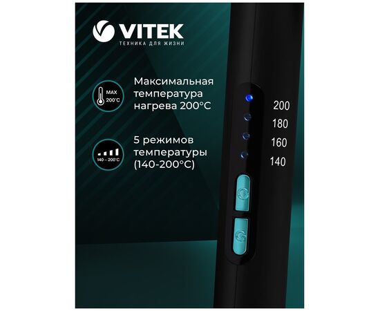  Электрощипцы VITEK VT-2313 Aquamarine 