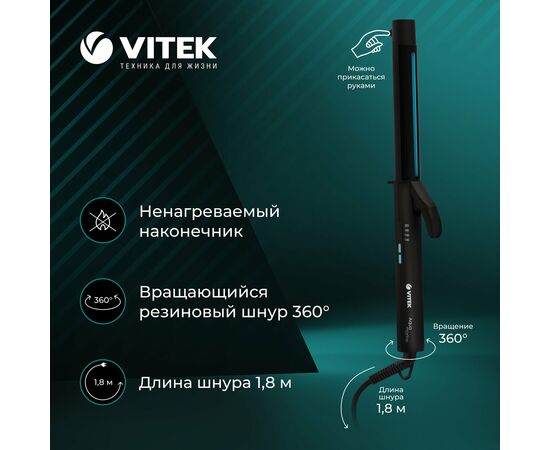  Электрощипцы VITEK VT-2313 Aquamarine 
