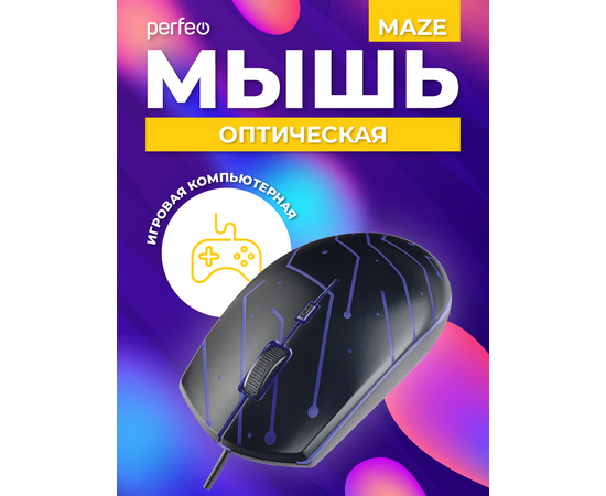  Оптическая мышь Perfeo  "MAZE", 4 кн, USB, чёрн, Game Design, RGB подсветка, 1200 DPI 
