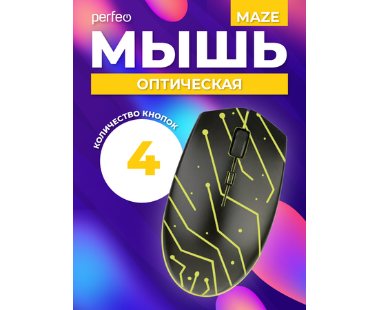  Оптическая мышь Perfeo  "MAZE", 4 кн, USB, чёрн, Game Design, RGB подсветка, 1200 DPI 