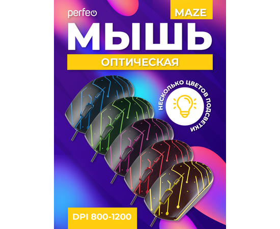  Оптическая мышь Perfeo  "MAZE", 4 кн, USB, чёрн, Game Design, RGB подсветка, 1200 DPI 