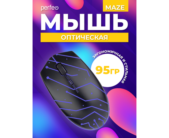  Оптическая мышь Perfeo  "MAZE", 4 кн, USB, чёрн, Game Design, RGB подсветка, 1200 DPI 