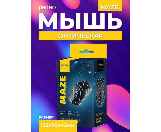 Оптическая мышь Perfeo  "MAZE", 4 кн, USB, чёрн, Game Design, RGB подсветка, 1200 DPI 