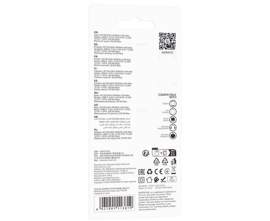  Сетевое ЗУ BOROFONE BAS43A/  PD/ Type-C/ Выход: 20W/ Белый 