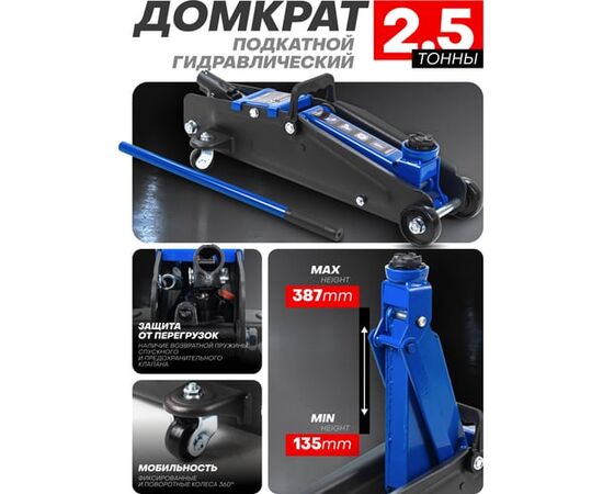 Домкрат Forsage F-TH22502 