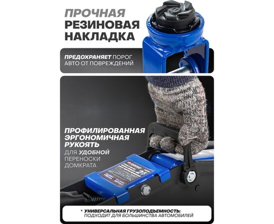  Домкрат Forsage F-TH22502 