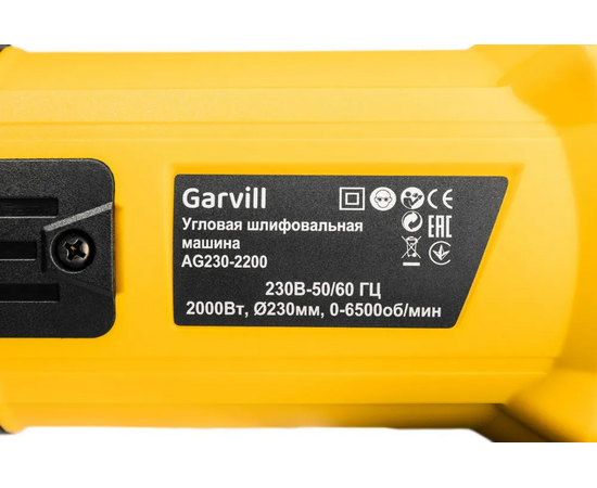  УШМ Garvill AG230-2200 