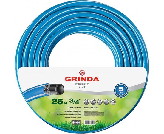  Поливочный шланг GRINDA Classic 8-429001-3/4-25 z02 3/4" трёхслойный армированный 25м, 20атм 