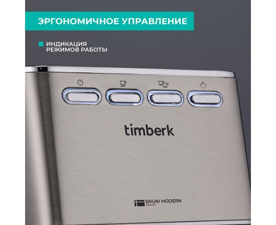  Кофеварка Timberk T-CM33040 серебристый 