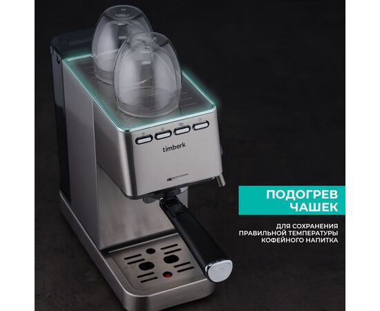  Кофеварка Timberk T-CM33040 серебристый 