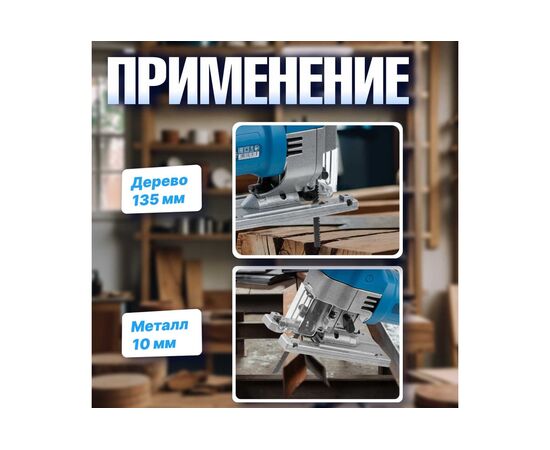  Лобзик Bull ST 1301 (20046329) 